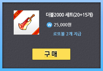 2000Ʈ(20+5) 25,000 