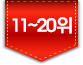 11ˤ~20ˤ