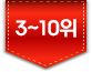 3ˤ~10ˤ