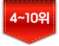 4ˤ~10ˤ