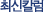 �ֽ�Į��