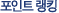 ����Ʈ��ŷ
