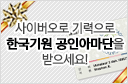 한국기원 공인아마단