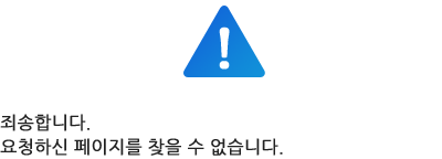 Á˼ÛÇÕ´Ï´Ù. ¿äûÇϽŠÆäÀÌÁö¸¦ ãÀ» ¼ö ¾ø½À´Ï´Ù.